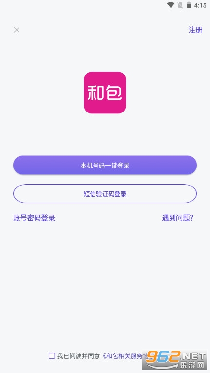 和包下载官方版下载 和包支付客户端下载v9.10.186 中国移动和包支付 乐游网软件下载