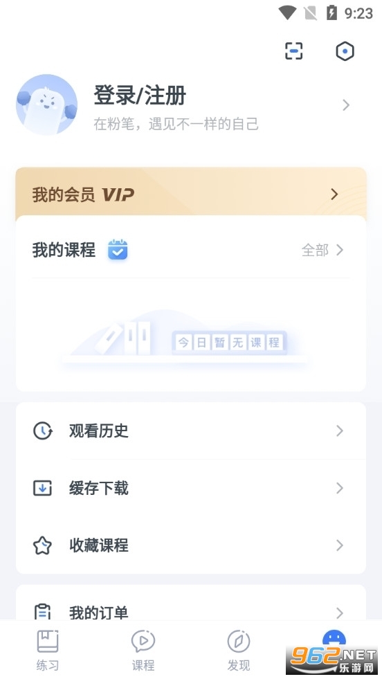 粉笔职教app v6.16.15 官方版