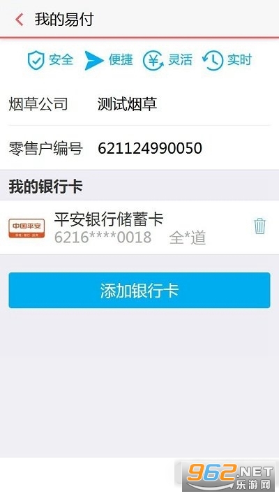 新商盟手机版app安卓版v2.0.3截图3