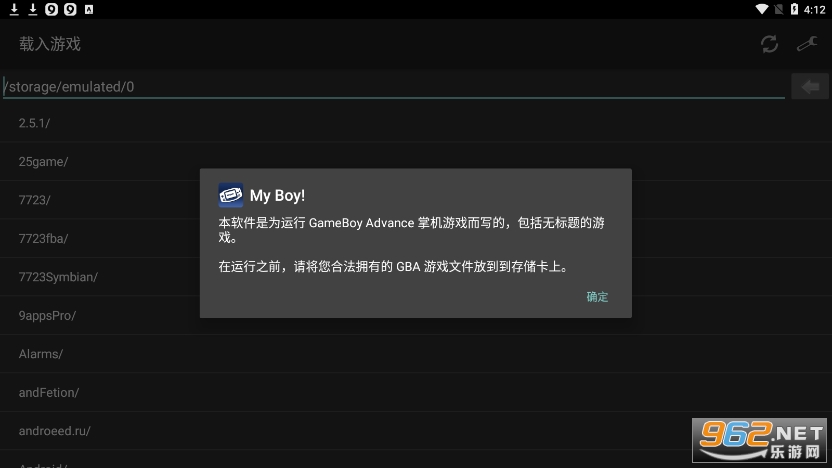myboy模拟器v1.8.0 中文版截图2