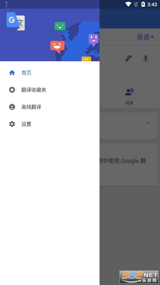 google translatev8.2.23.604432444.1-release Ľͼ2