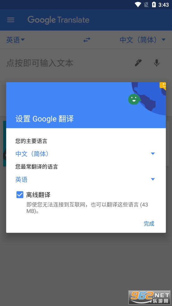 google translatev8.2.23.604432444.1-release Ľͼ1