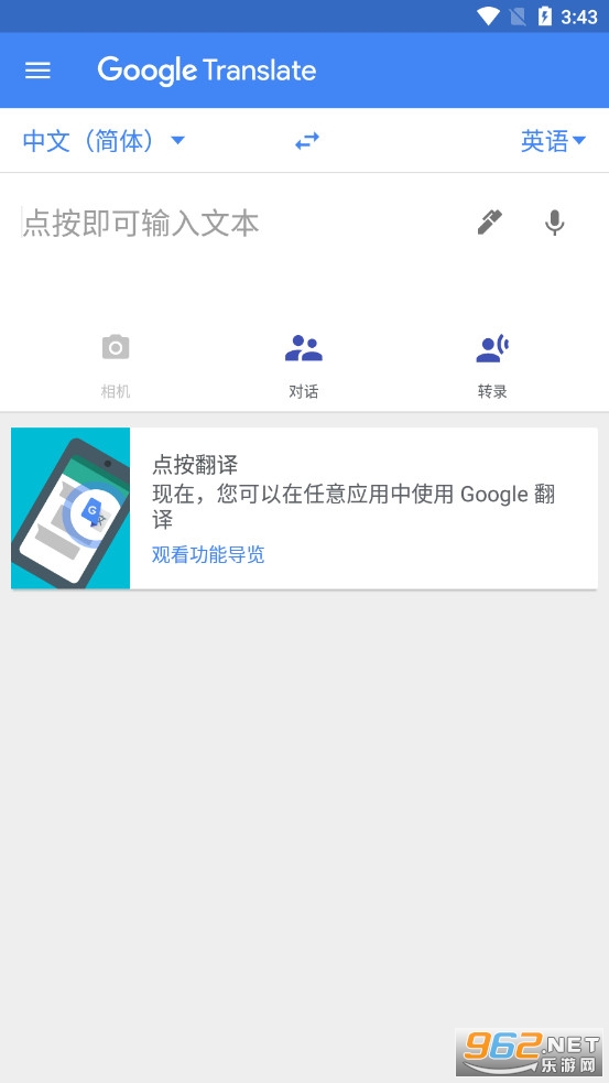 google translatev8.2.23.604432444.1-release Ľͼ0