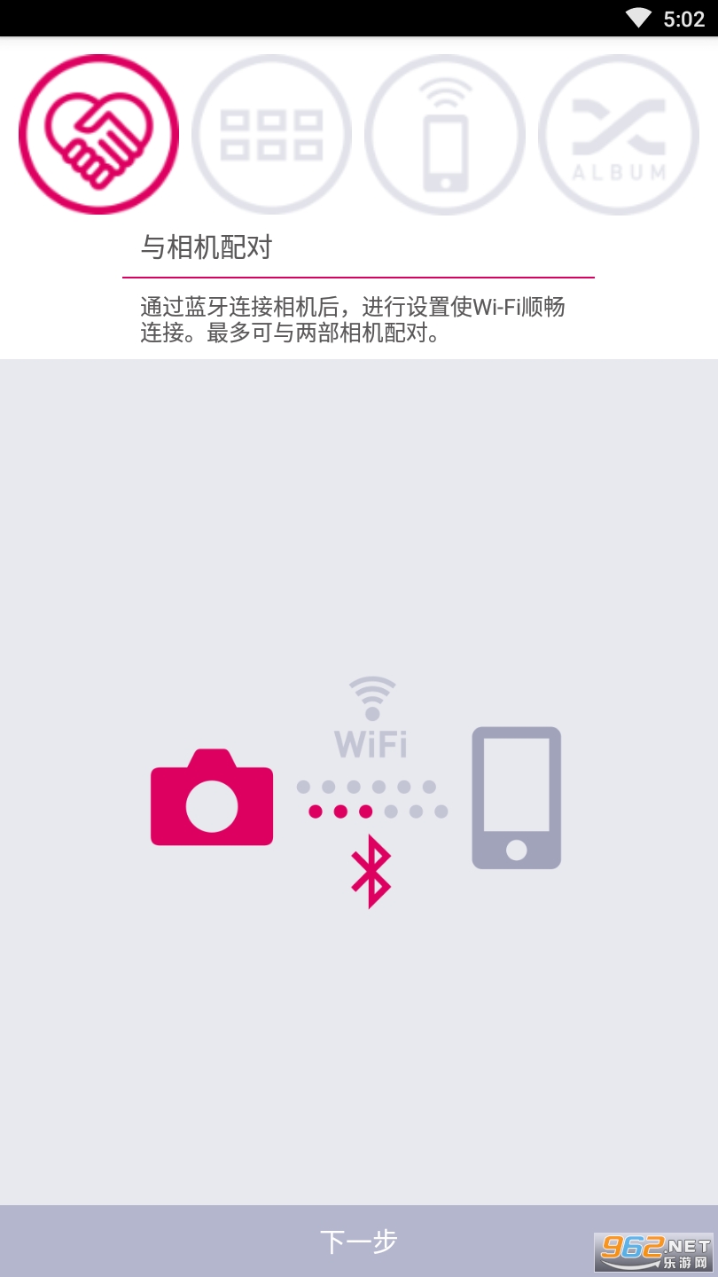 EXILIM Connect(exilim����ŷ���)v4.2.14 ���°��ͼ0