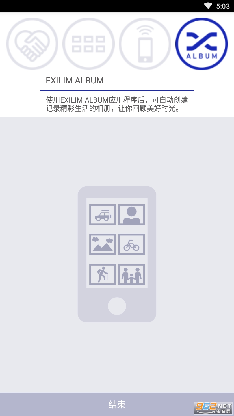 EXILIM Connect(exilim����ŷ���)v4.2.14 ���°��ͼ3