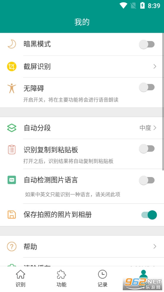 ʶapp°v5.3.6ͼ3