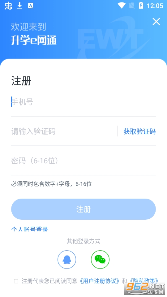 升学e网通 app下载 v9.1.0