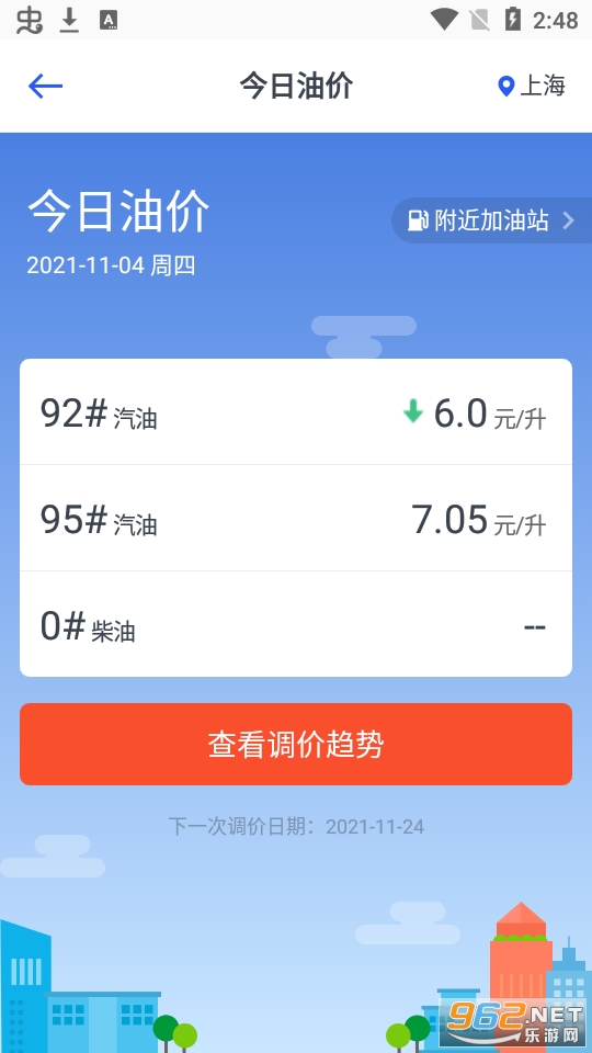 12123查违章最新版 (交通违章查询app) v3.9.1