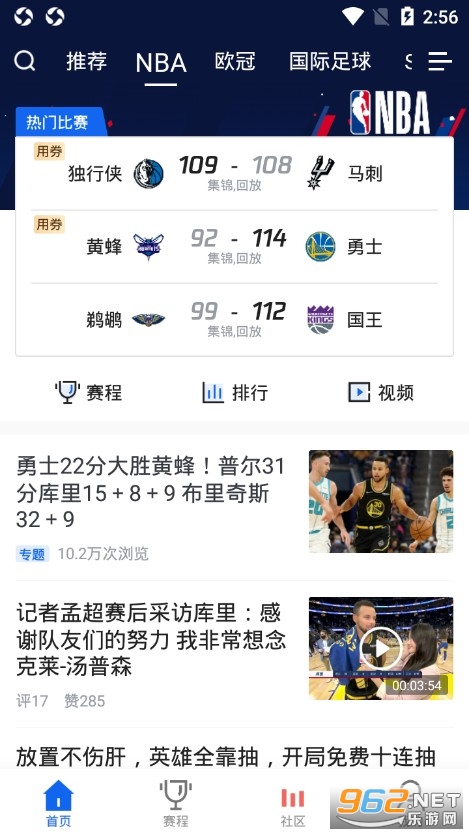 腾讯体育app v6.7.00.1014 官方最新版