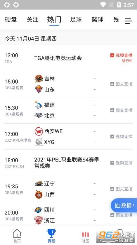 腾讯体育app v6.7.00.1014 官方最新版