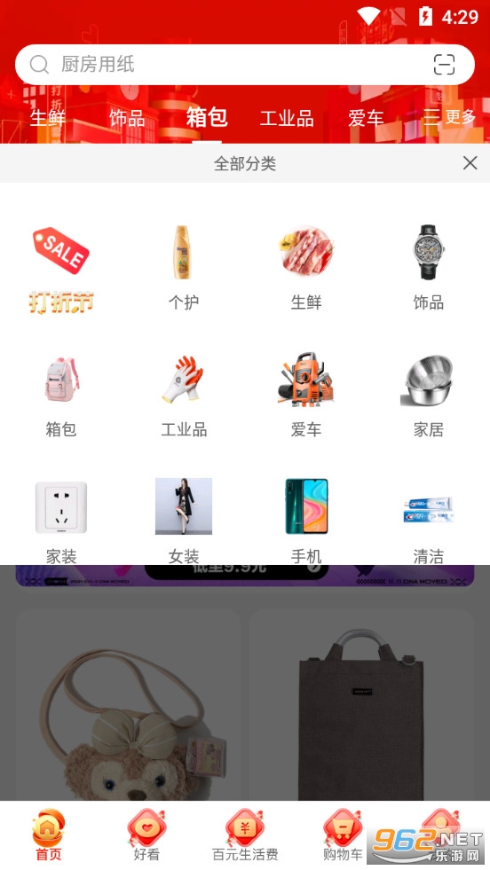 京东极速版app 最新版v3.8.10