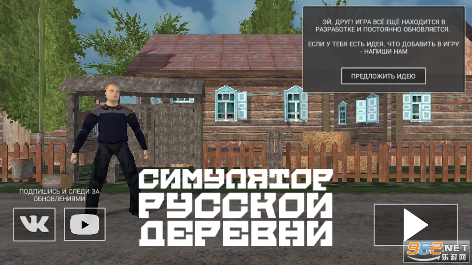 ˹ģ(Russian Village Simulator 3D)v1.2ͼ6