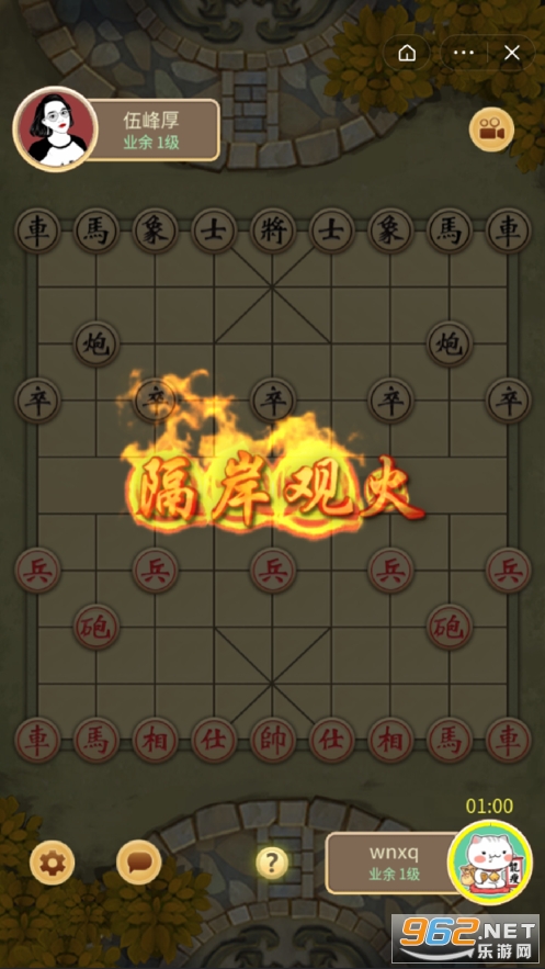 万宁象棋大招版 v1.0.0官方版