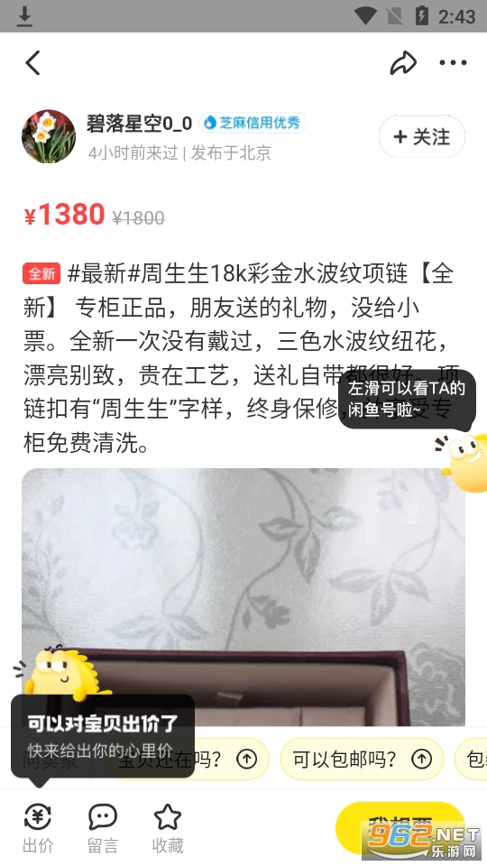 咸鱼网二手交易app (闲鱼网站二手市场) v7.2.90