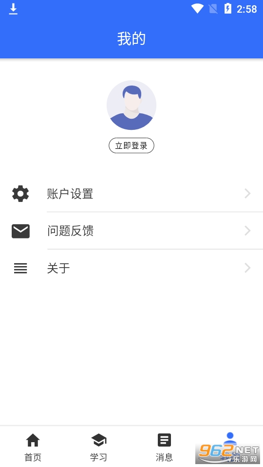 国家开放大学登录平台国开在线app v2.2.5截图3