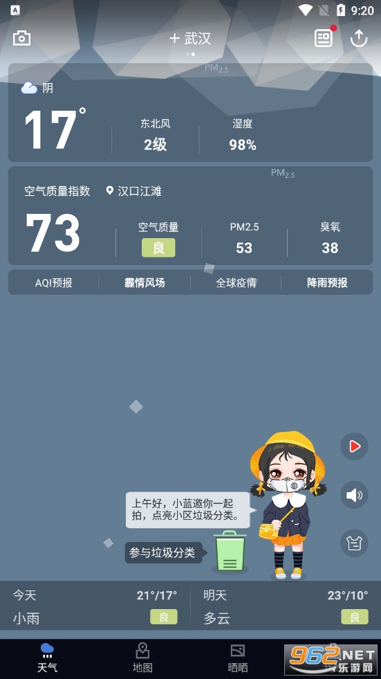 蔚蓝地图2021最新版 v6.5.10