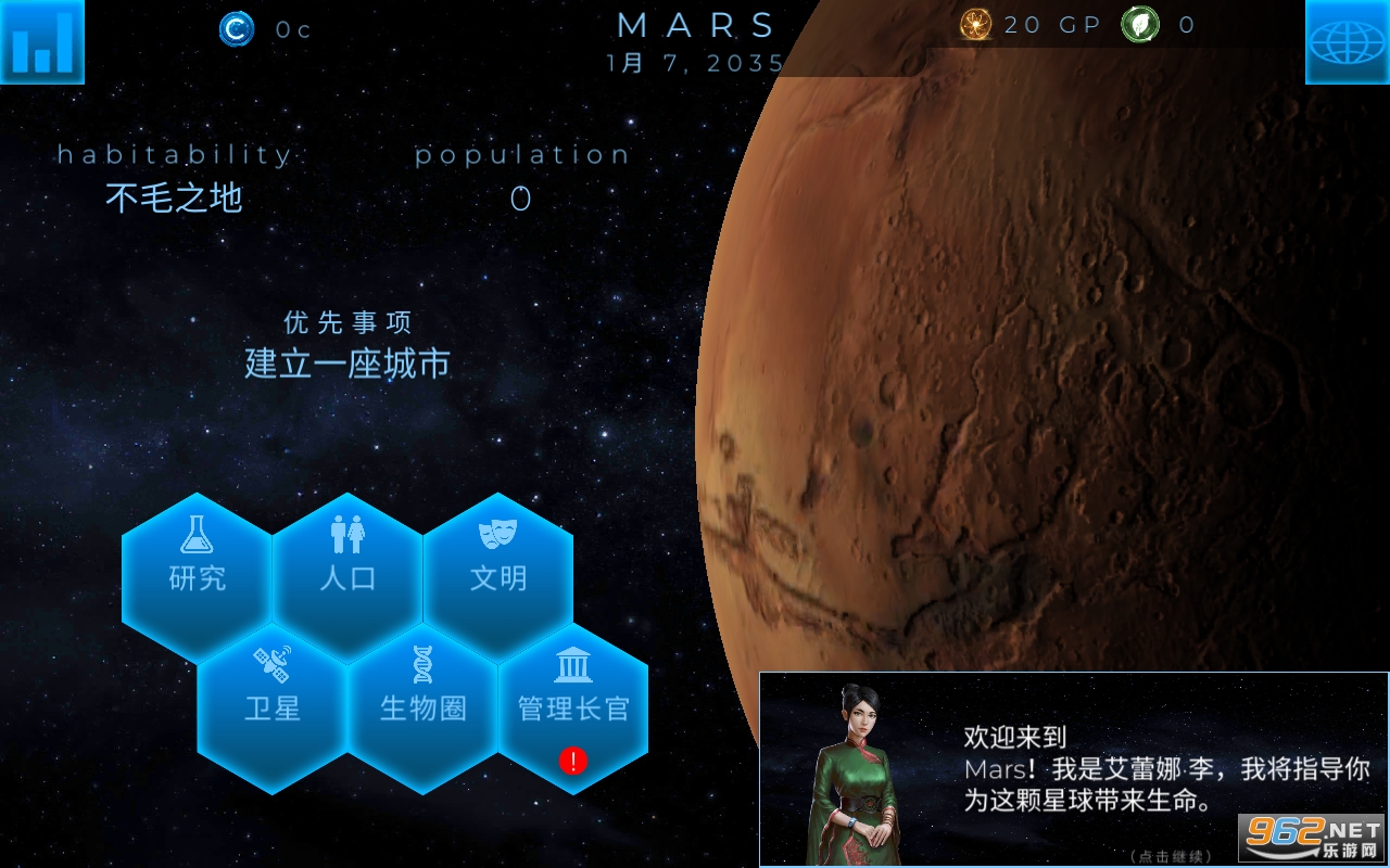 行星改造TerraGenesis中文破解版 v6.19 无限金币