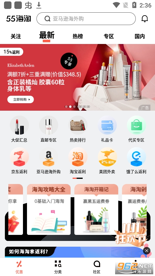 55海淘app v8.13.11 最新版