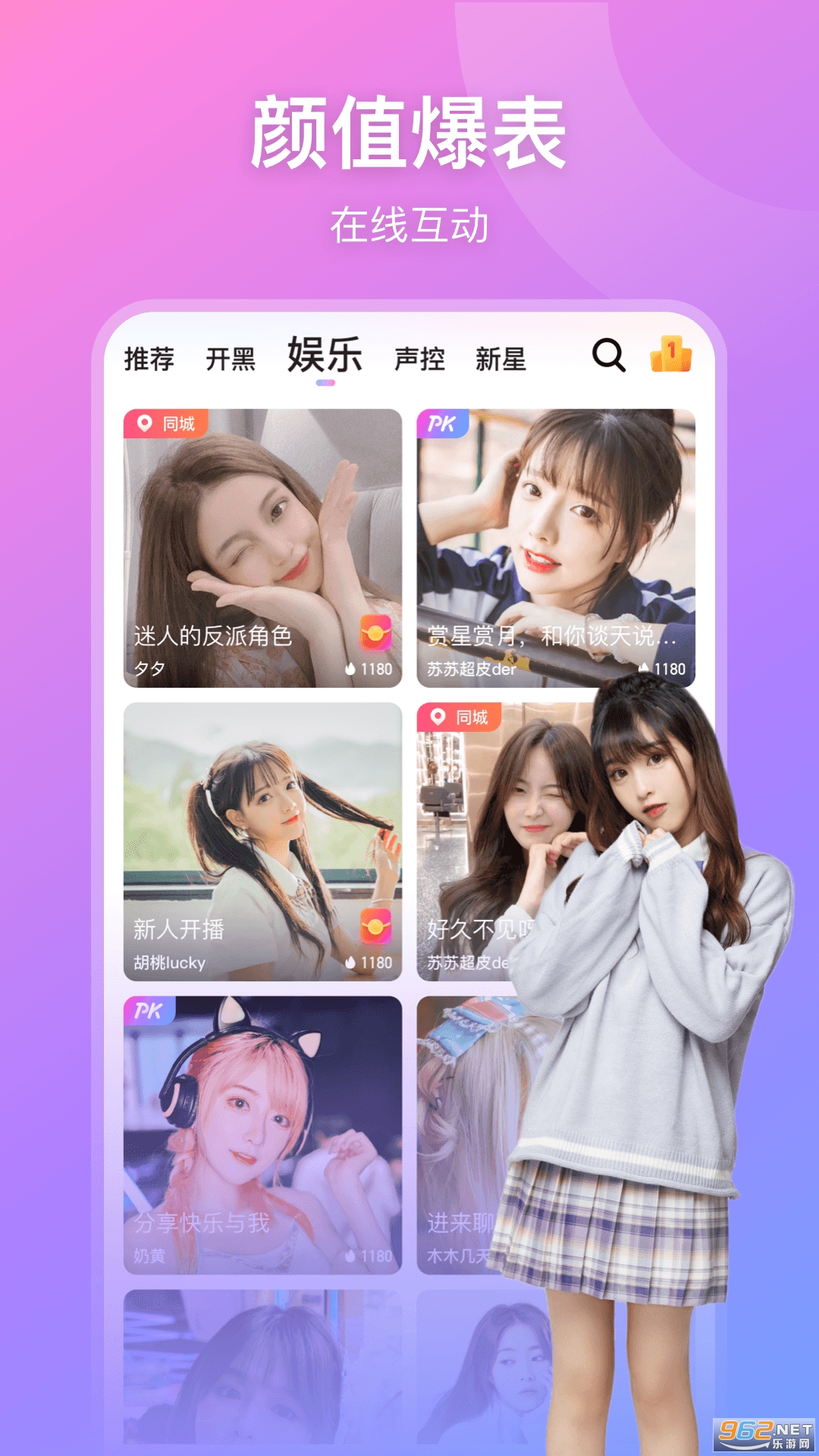 鱼耳直播app v6.2.1 安卓版