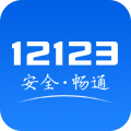 交管12123官方app 最新版v2.7.5