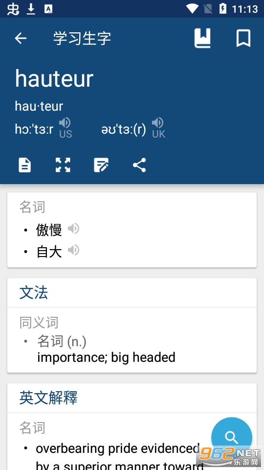 英汉字典英汉互译app安装 v17.4.1截图4