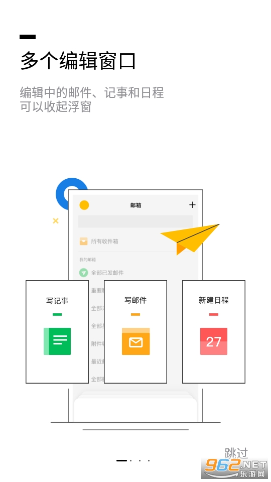 QQ邮箱腾讯邮箱app 最新版 v6.3.3