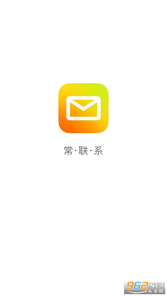 QQ邮箱腾讯邮箱app 最新版 v6.3.3
