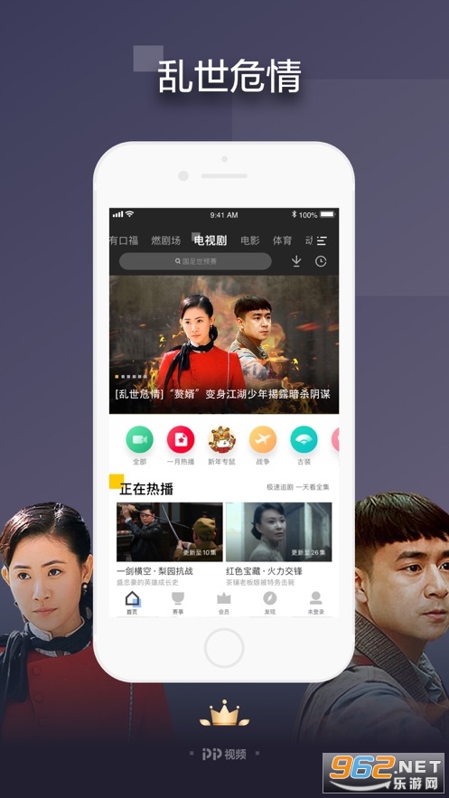 PP视频电视剧 v8.4.7 手机版