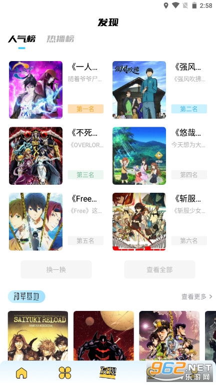 樱花动漫社最新破解版