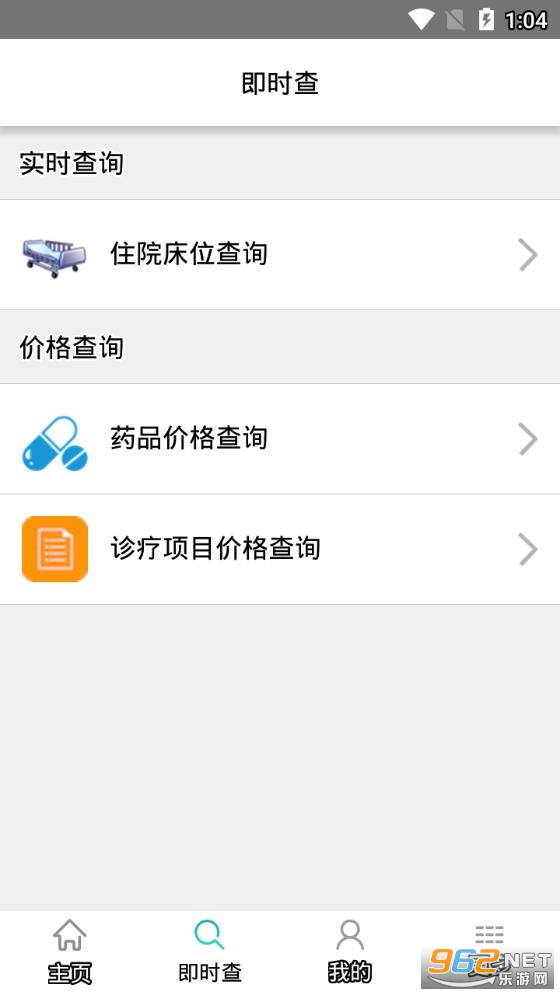 健康青海appv4.1.5 官方版截图0