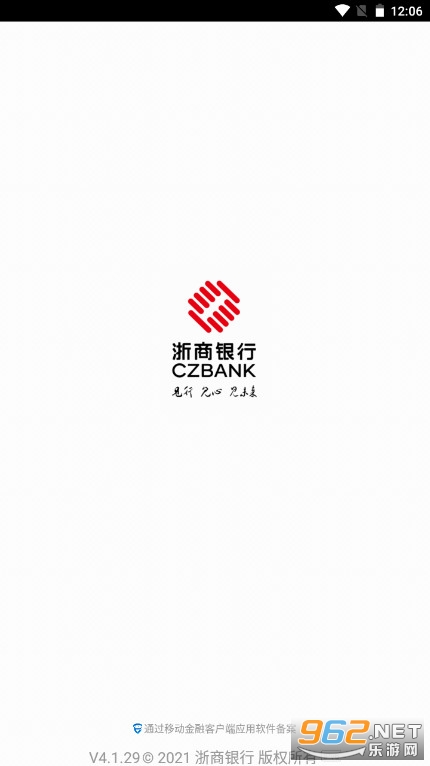 浙商银行网上银行