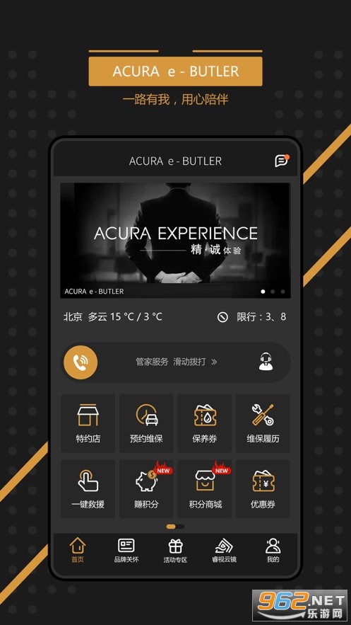 e-BUTLER app