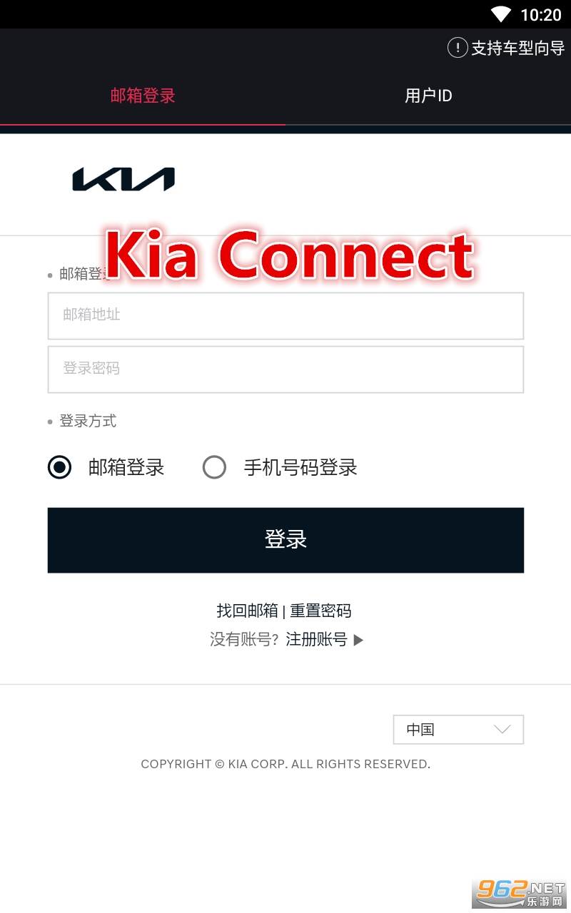 Kia Connect app