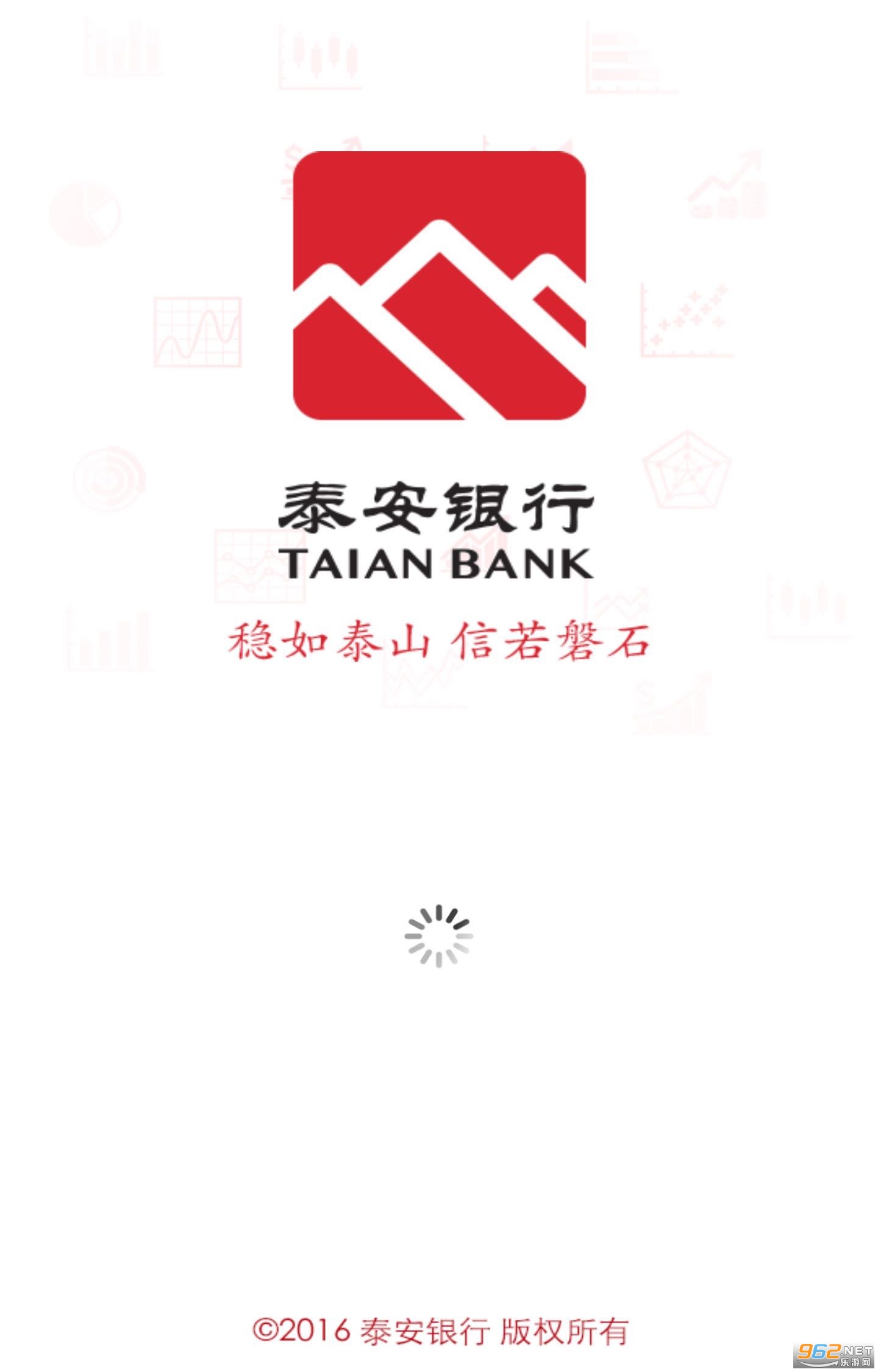 泰安直销银行app