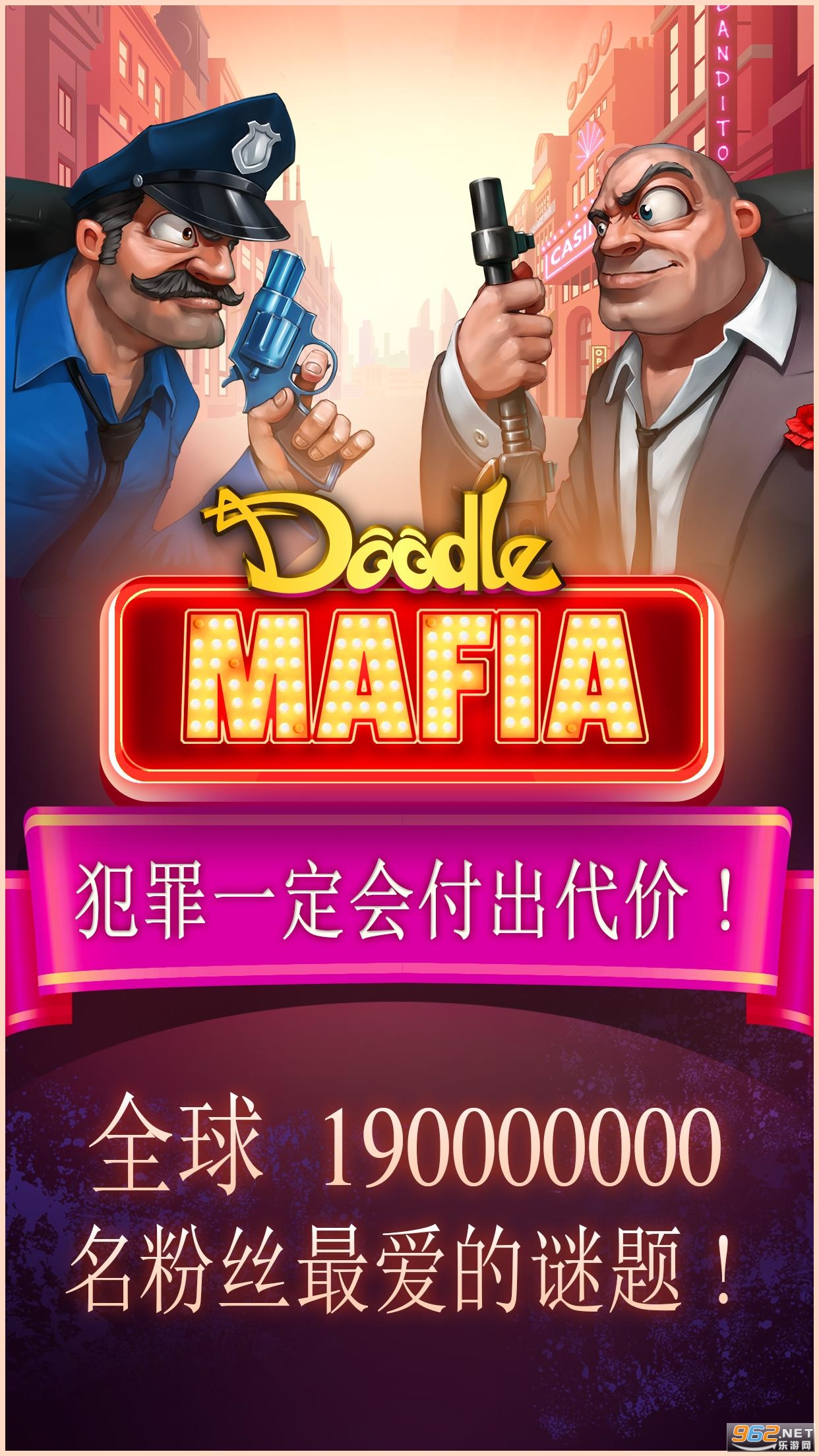 Doodle Mafia AlchemyϷ°