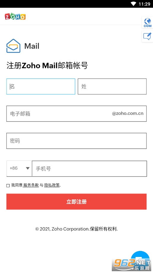 Zoho Mail(Zoho¼)
