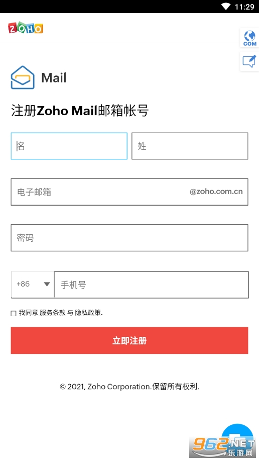 Zoho Mail(Zoho])