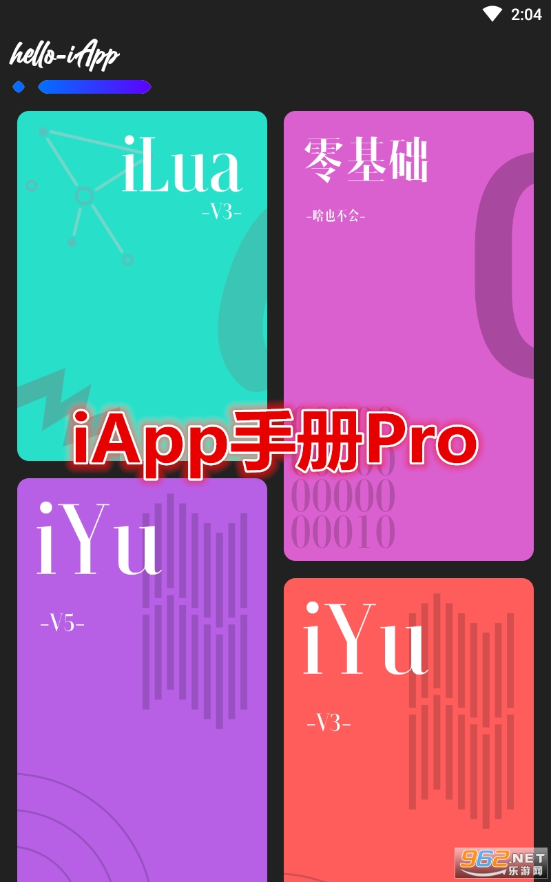 iAppֲPro°