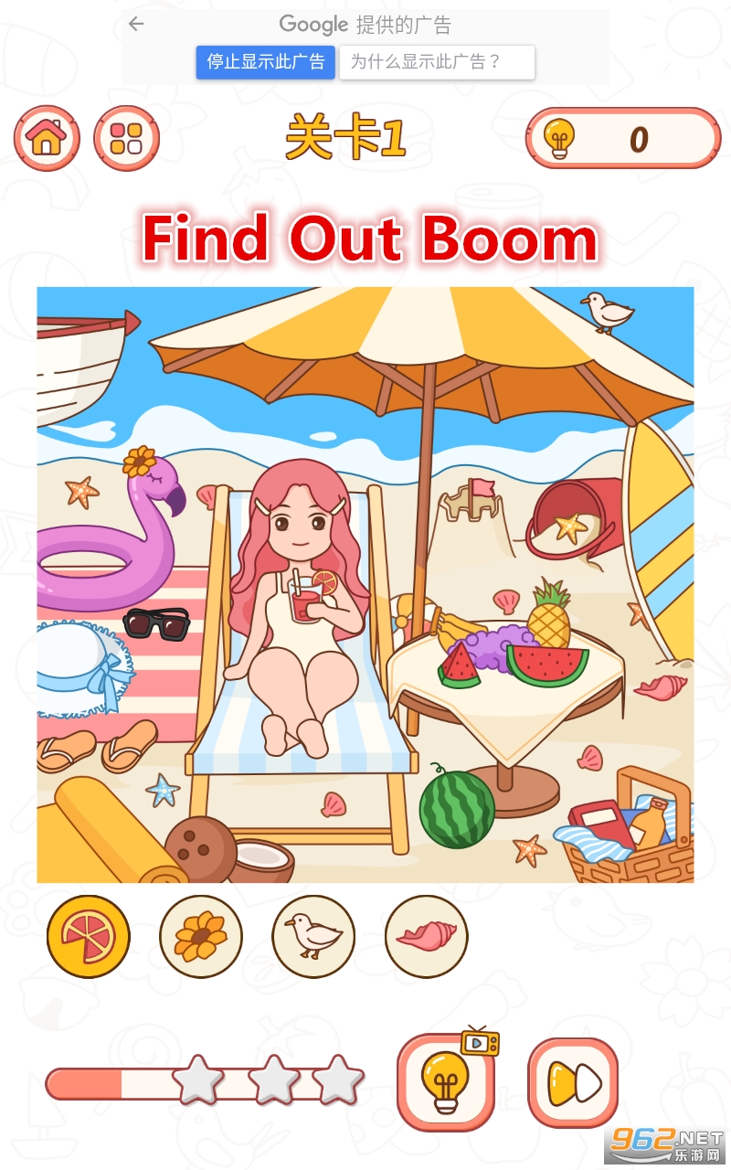 Find Out BoomϷ