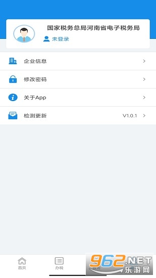 河南税务app v1.1.5 安卓版
