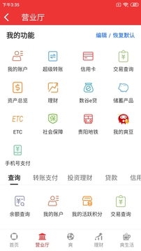 贵阳银行app官方 v2.1.6 手机银行