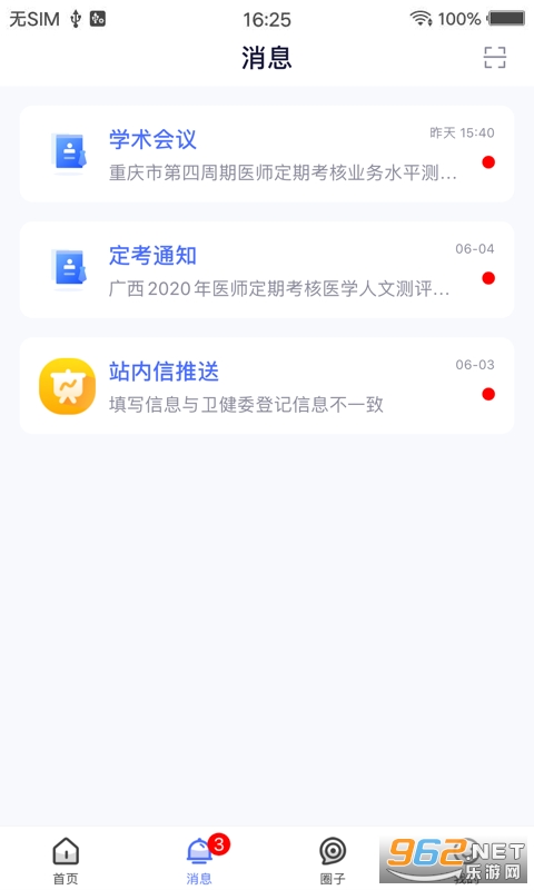 医师服务app v2.4.77