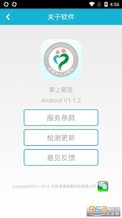 ҽappv1.1.2 ٷͼ2