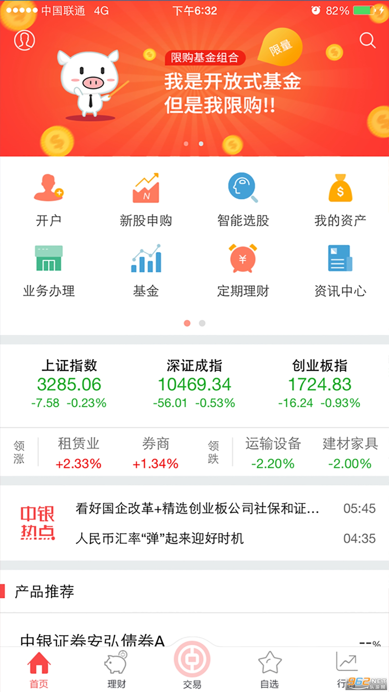 ��������֤ȯ��������v6.01.080 �޹���ͼ3