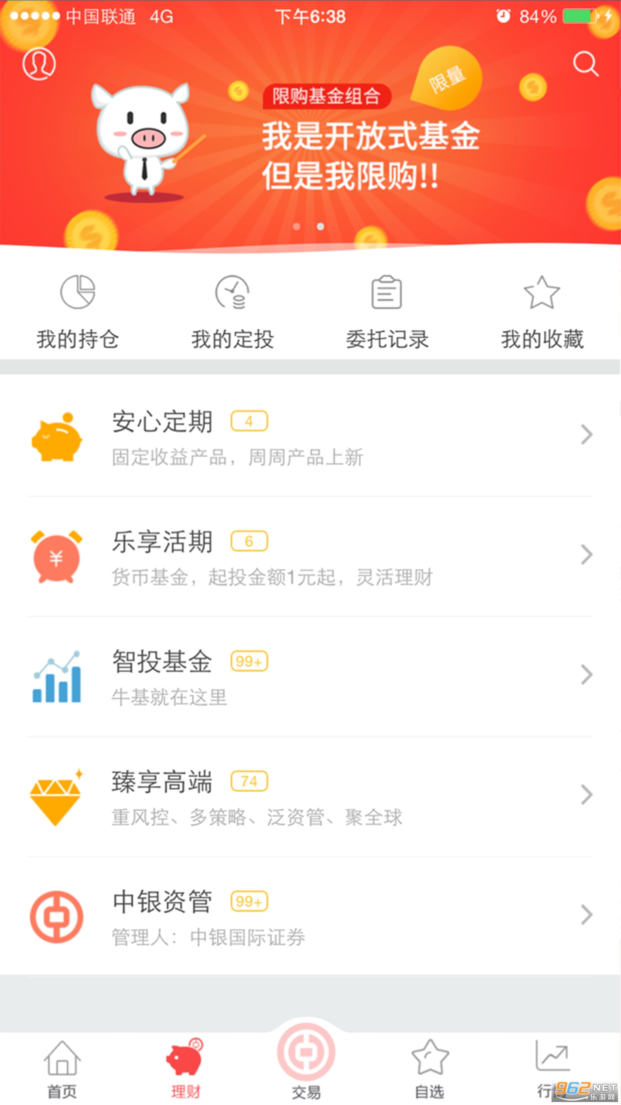 ��������֤ȯ��������v6.01.080 �޹���ͼ2