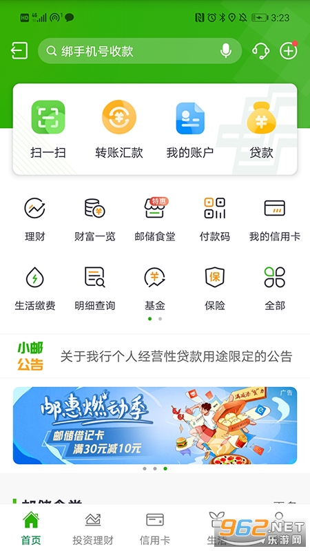 下载手机邮政银行网上银行 2021121113345007190.jpg
