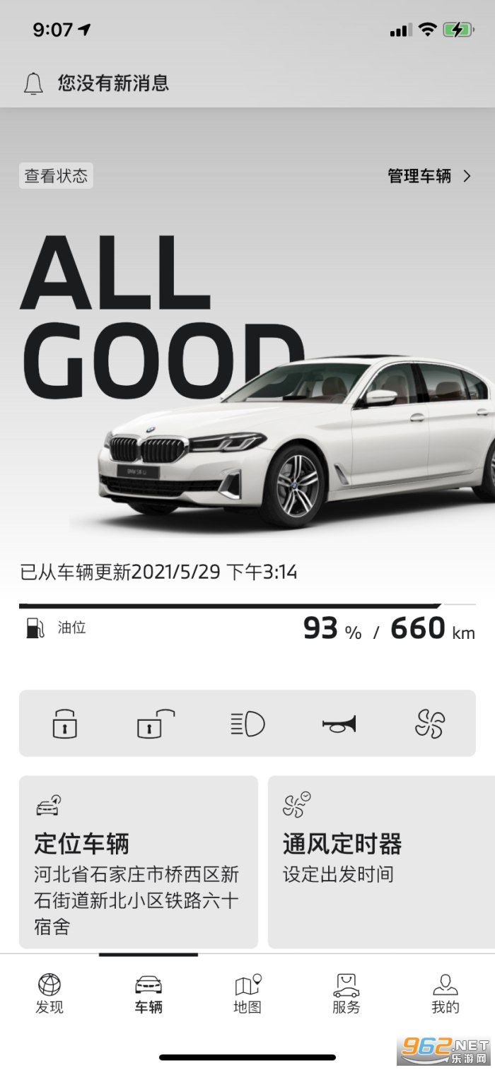 My BMW appv2.1.0 ٷͼ2