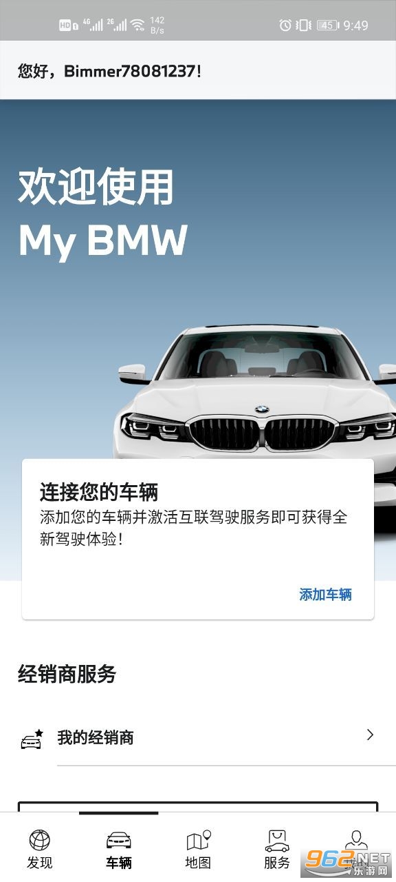 My BMW appv2.1.0 ٷͼ3