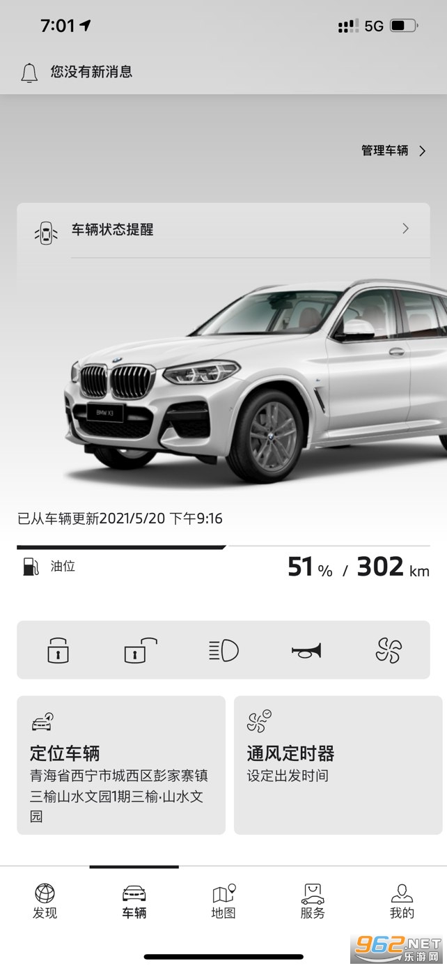 My BMW appv2.1.0 ٷͼ1