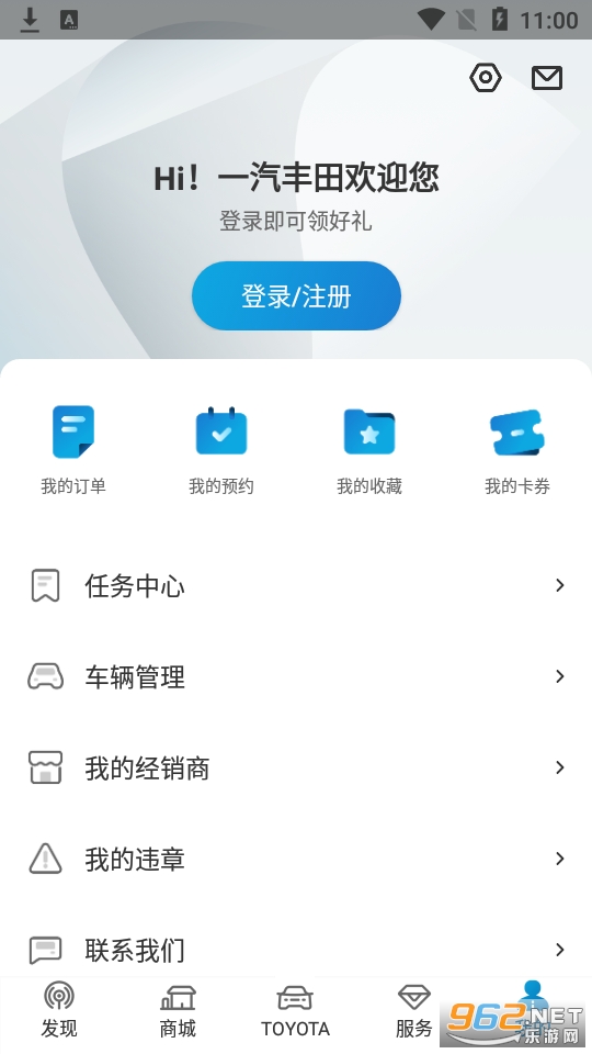 一汽丰田app 官方版 v5.4.3